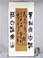 藏品(陳玉霖－王安石登飛來峰中堂)的圖片
